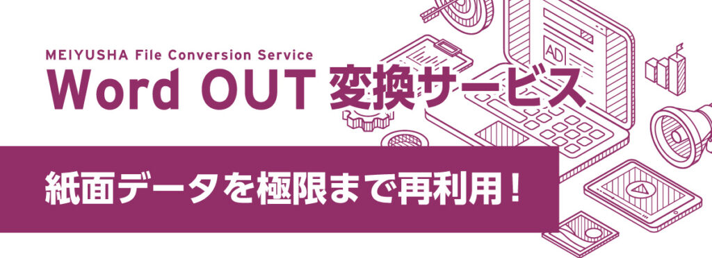 2021EDIX_WordOut_4P_cc19-1024x372