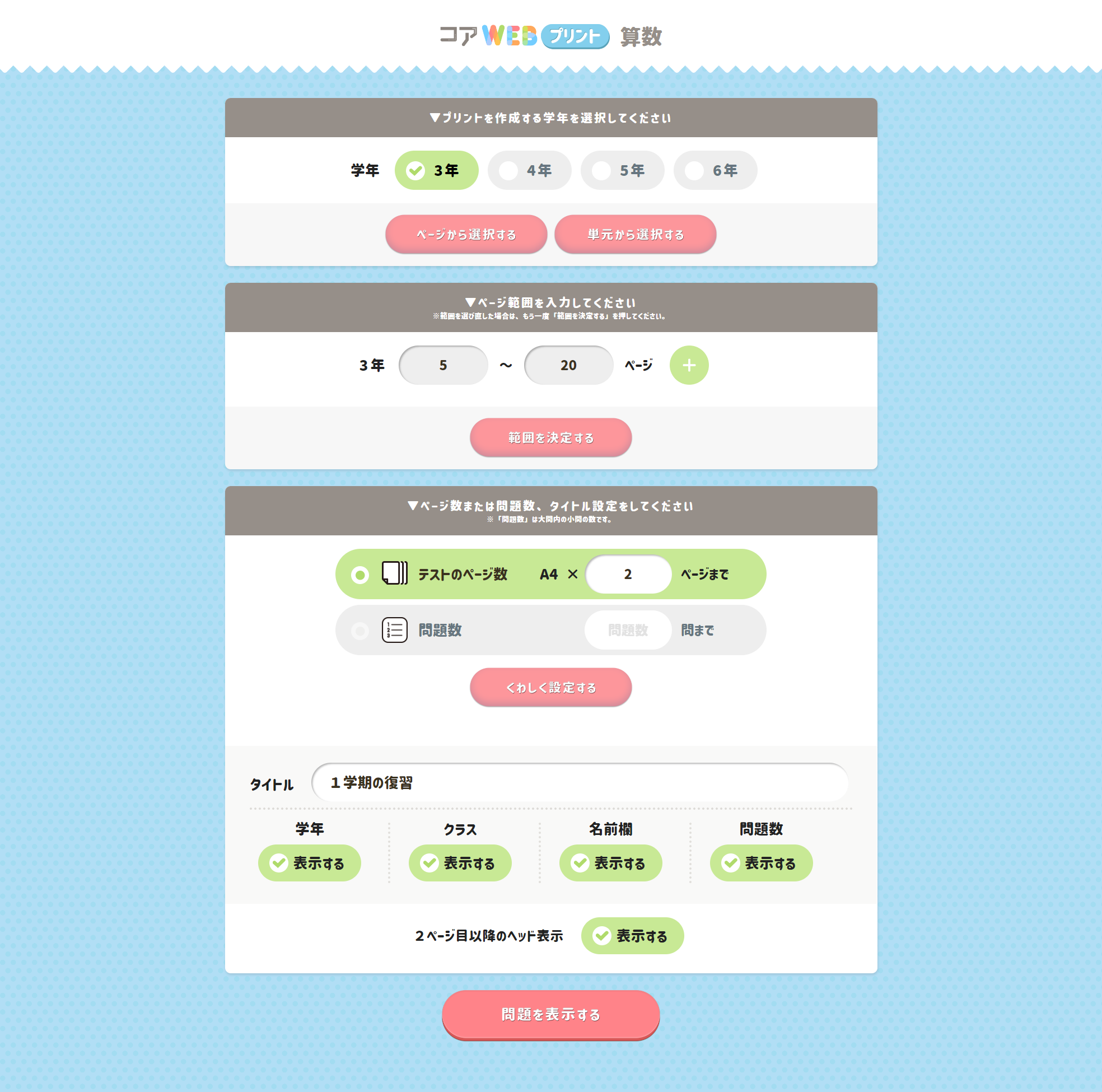print-generation-system_search